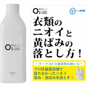NULLA ヌーラO2 衣類 洗濯洗剤 部屋干し臭予防 800g