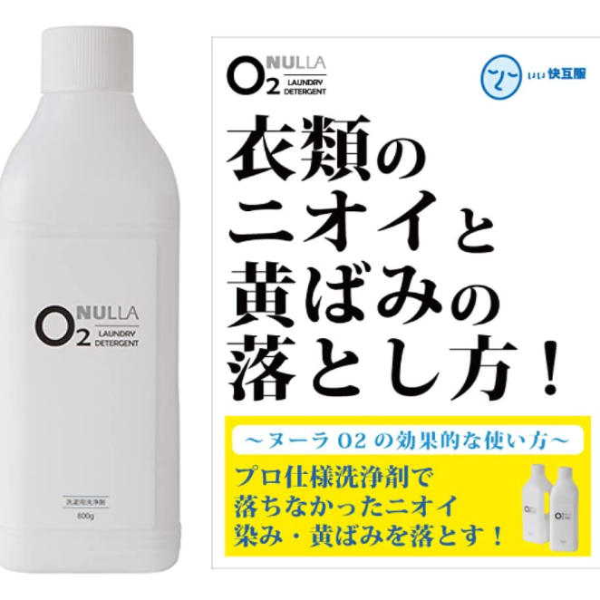 NULLA ヌーラO2 衣類 洗濯洗剤 部屋干し臭予防 800g
