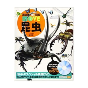 講談社 講談社の動く図鑑MOVE 昆虫 新訂版