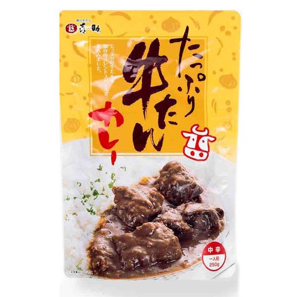 味の牛たん喜助 たっぷり牛たんカレー 250g
