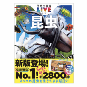 学研プラス 学研の図鑑LIVE 昆虫 新版【DVD付】