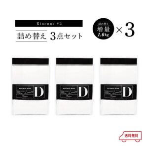 Rinenna #2 洗濯用洗剤詰替 増量 1kg×3個