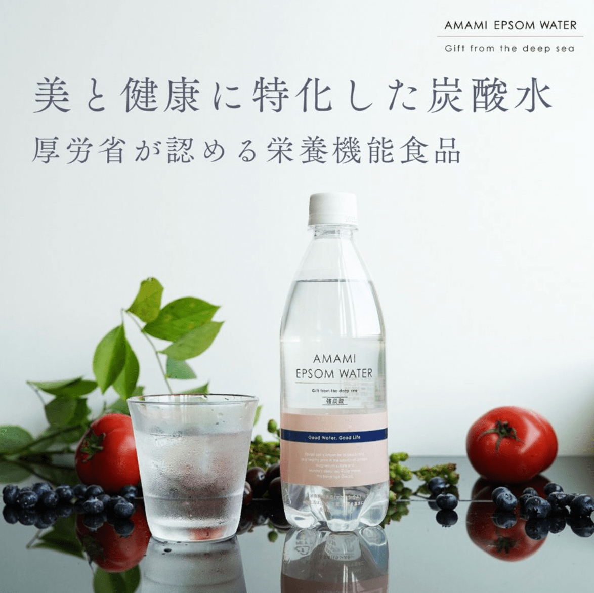 炭酸水 エプソムウォーター