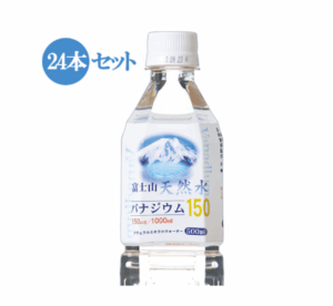 富士山天然水バナジウム150